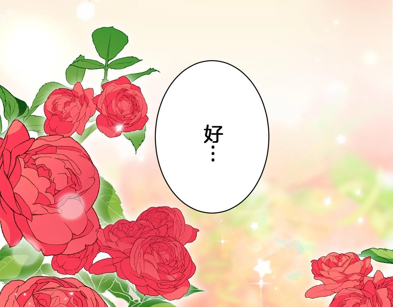 第123话 娜丽塔斯·罗马尼奥洛（1） 第7页