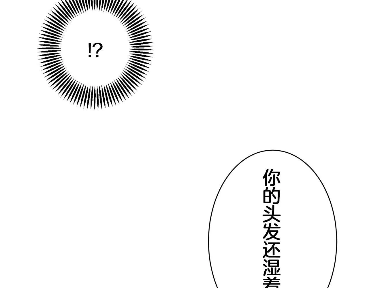 第123话 娜丽塔斯·罗马尼奥洛（1） 第18页