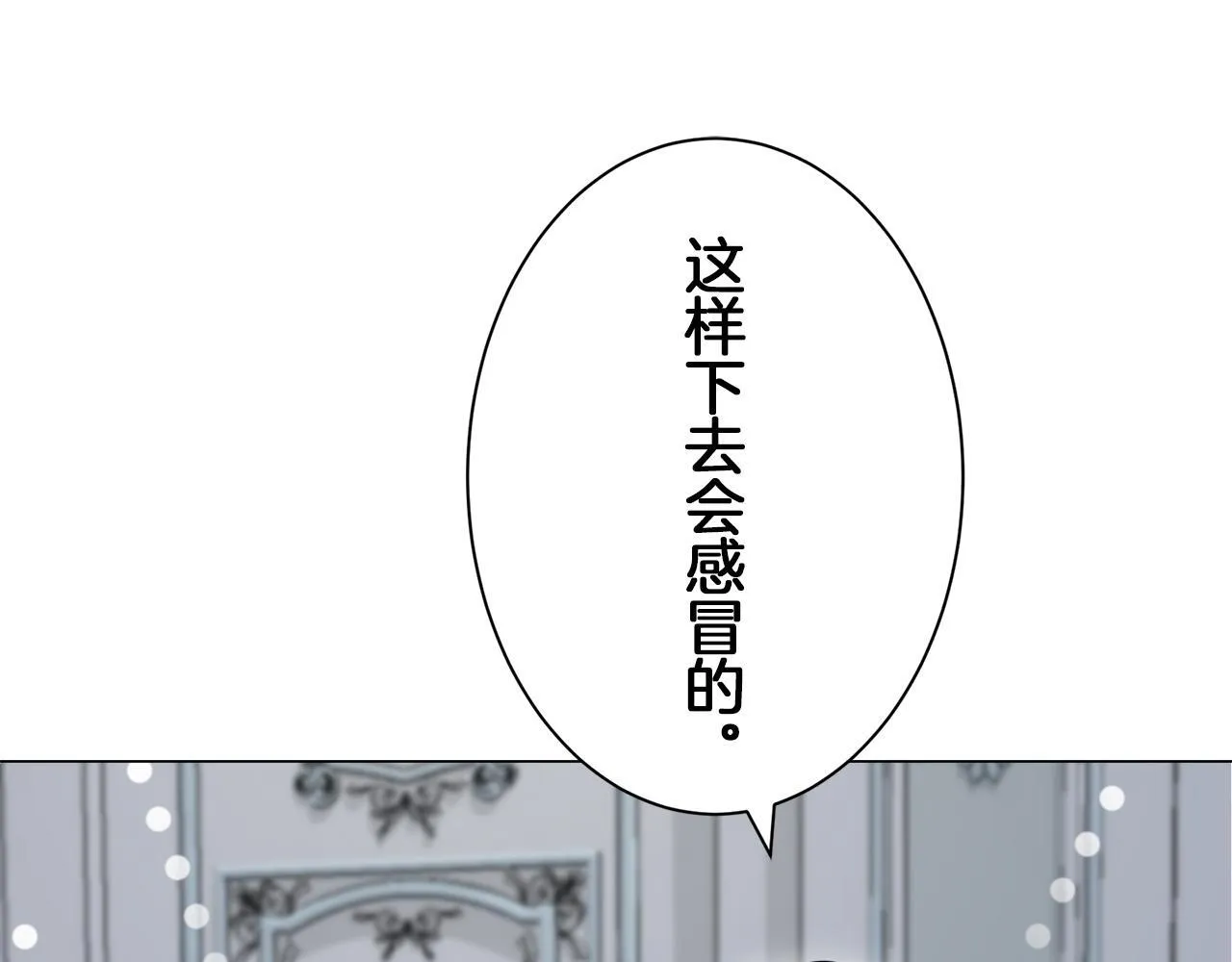 第123话 娜丽塔斯·罗马尼奥洛（1） 第21页