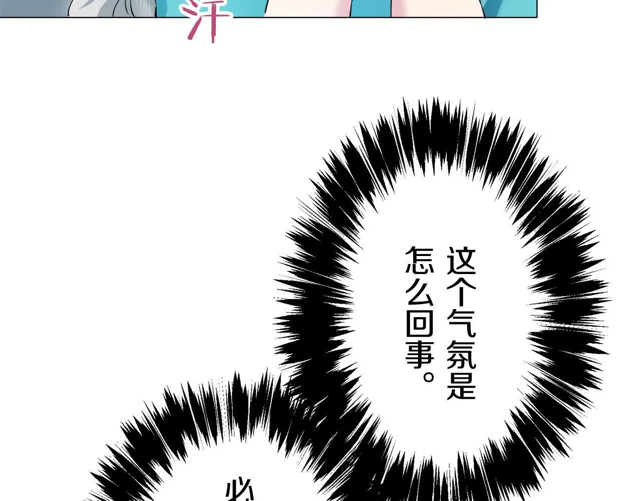第123话 娜丽塔斯·罗马尼奥洛（1） 第28页