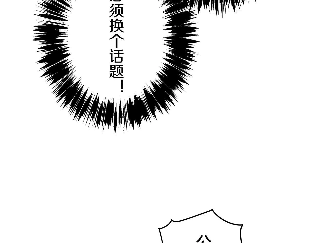 第123话 娜丽塔斯·罗马尼奥洛（1） 第29页