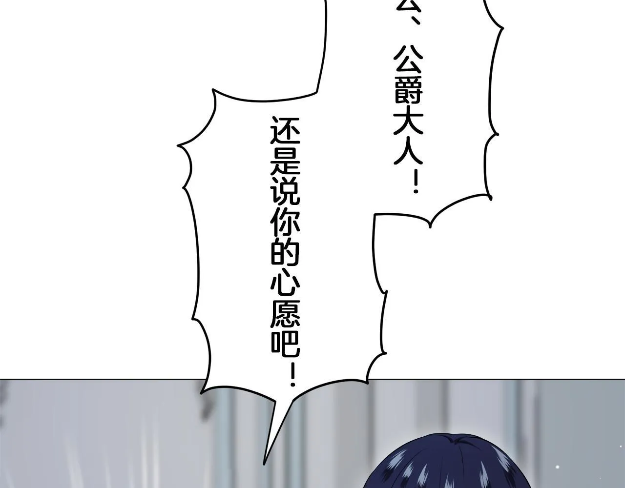 第123话 娜丽塔斯·罗马尼奥洛（1） 第30页