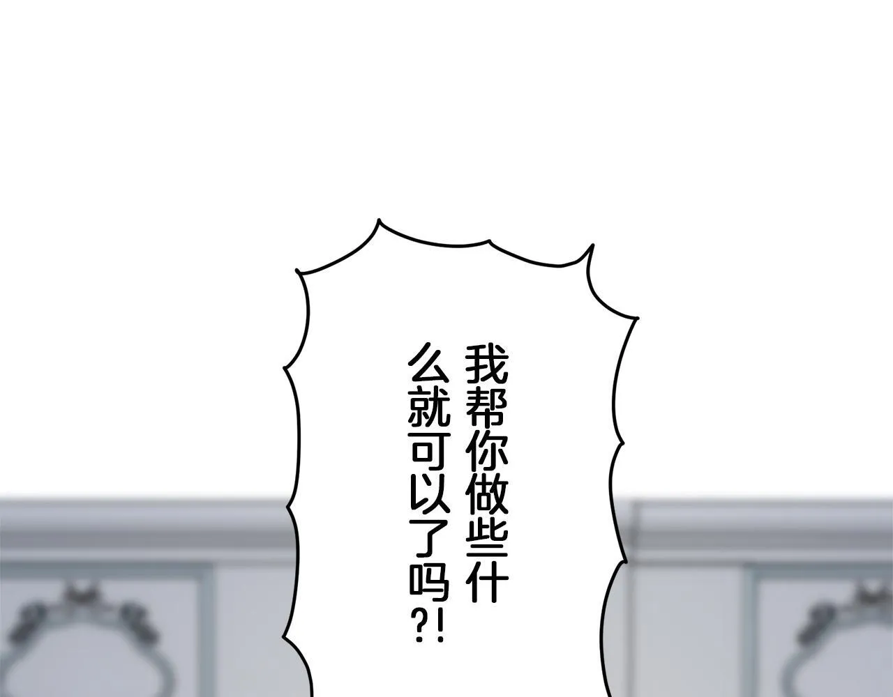 第123话 娜丽塔斯·罗马尼奥洛（1） 第32页
