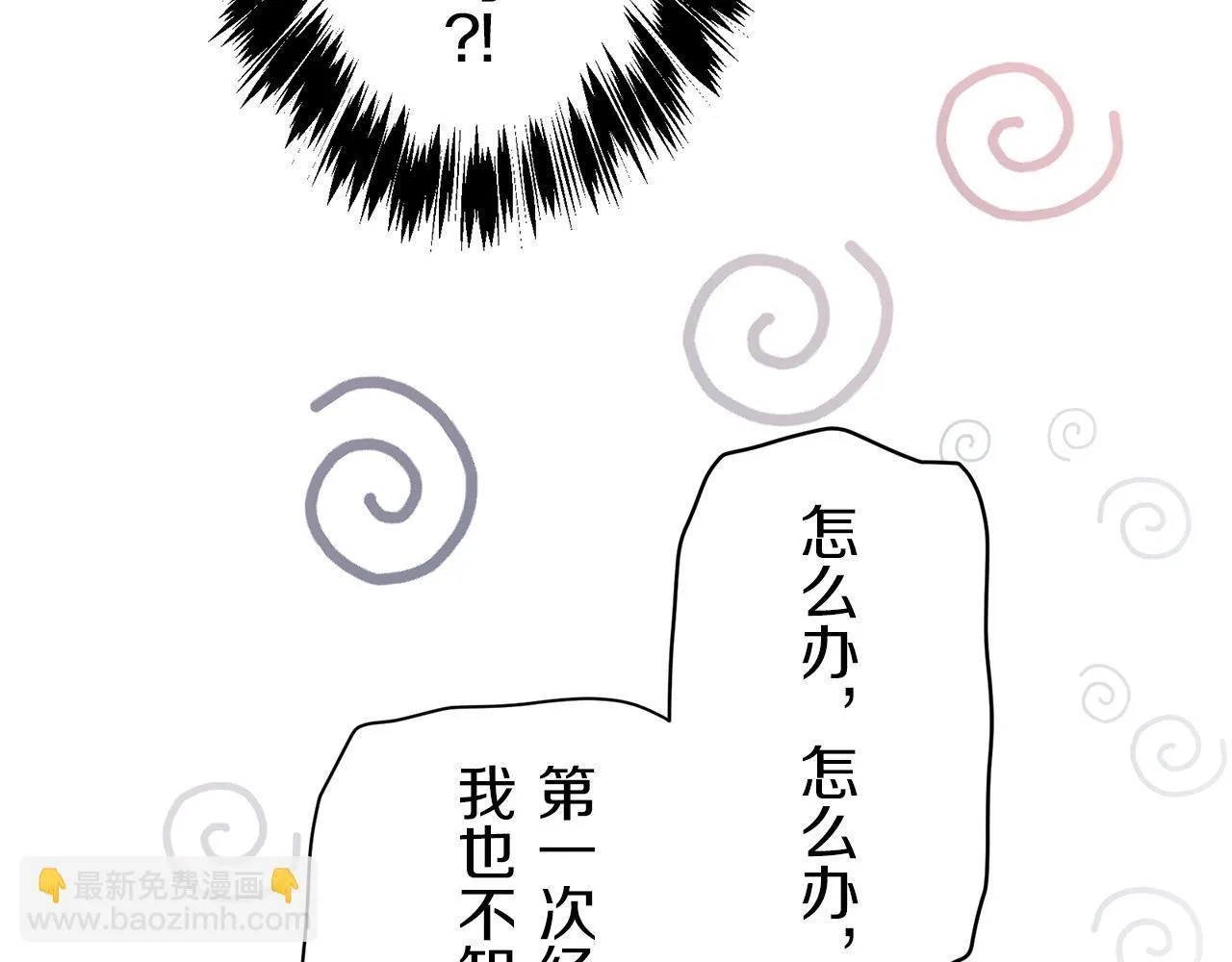 第123话 娜丽塔斯·罗马尼奥洛（1） 第39页