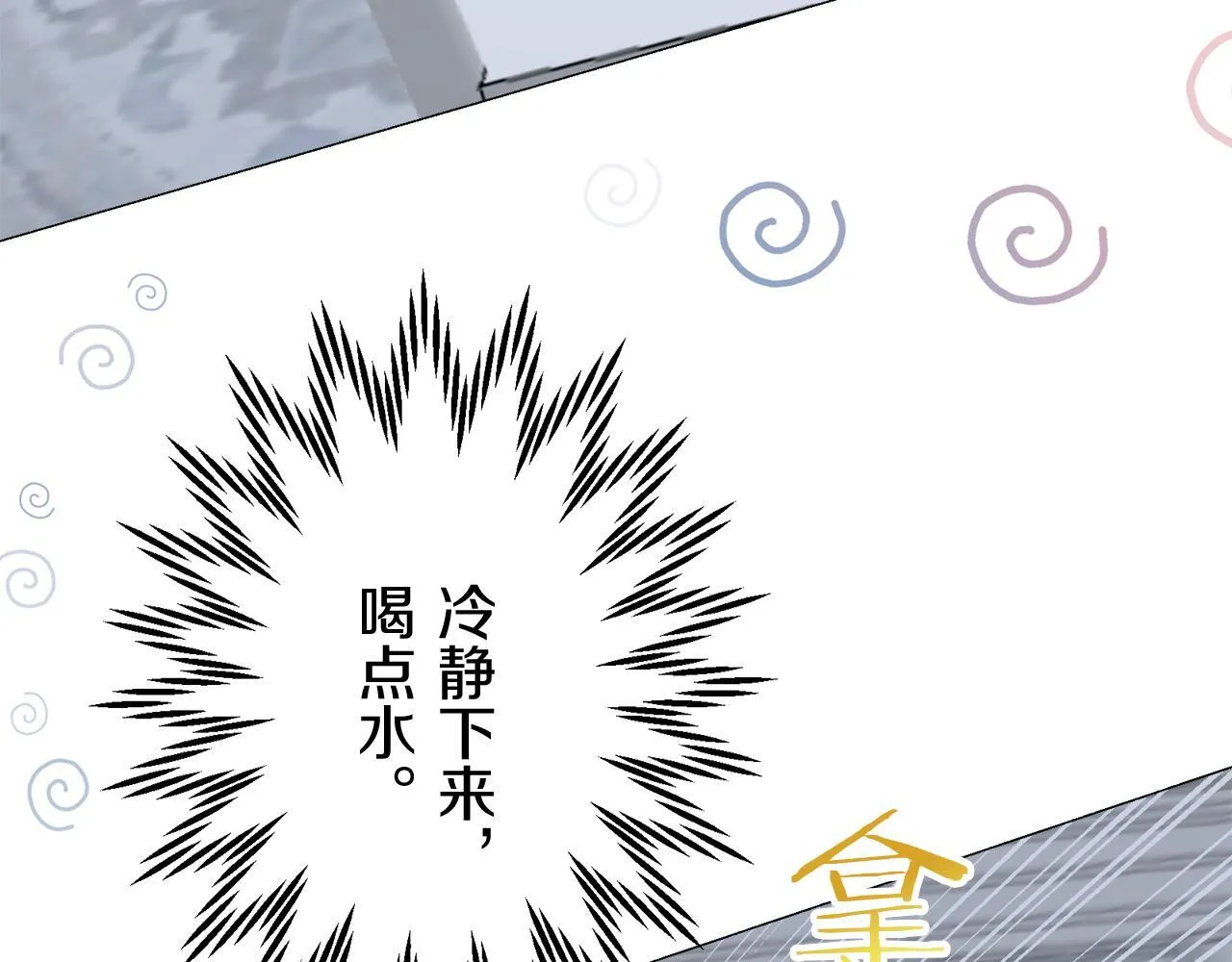第123话 娜丽塔斯·罗马尼奥洛（1） 第45页