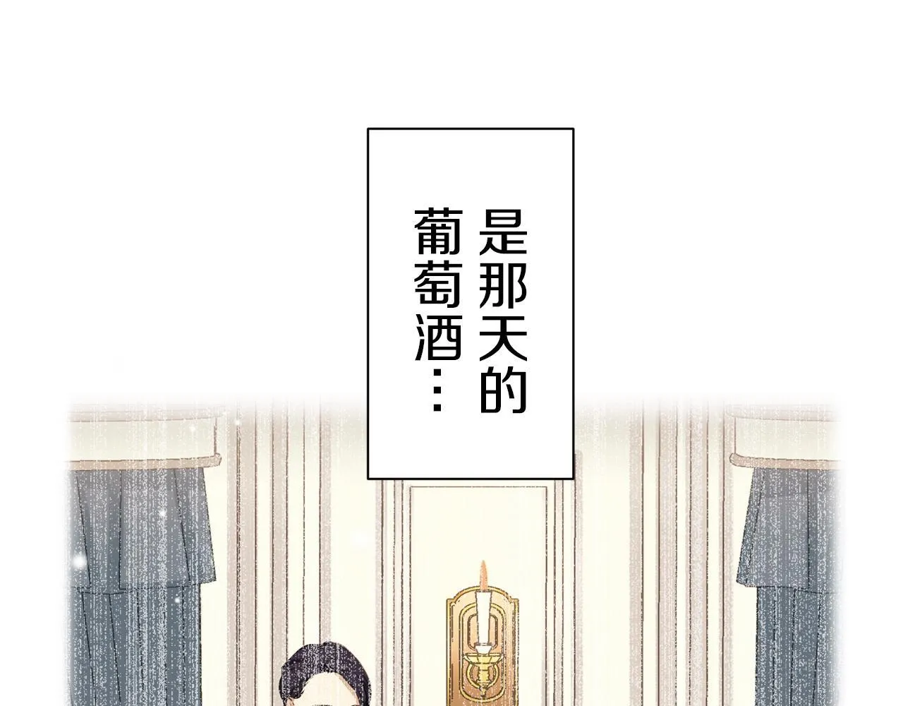 第123话 娜丽塔斯·罗马尼奥洛（1） 第53页
