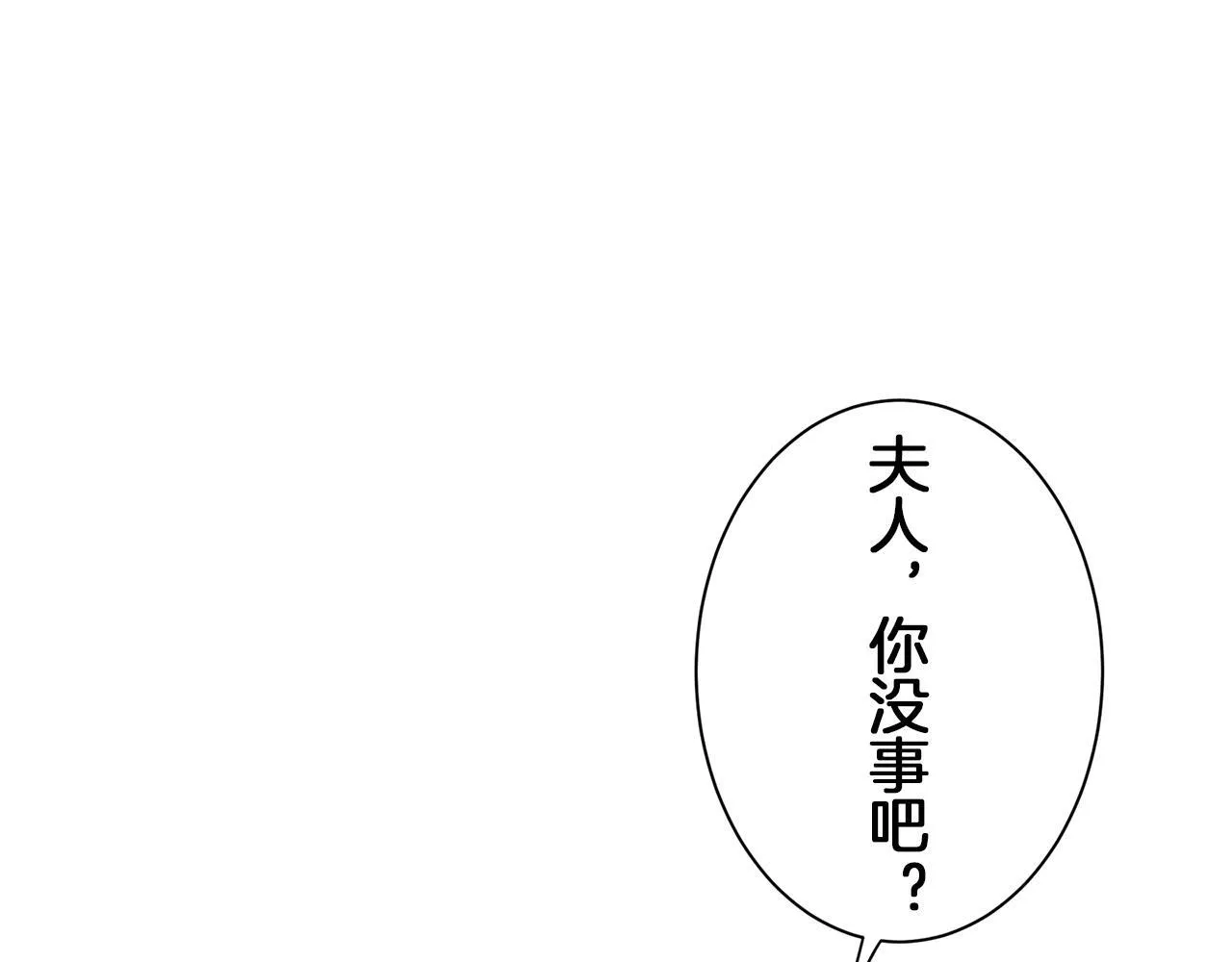 第123话 娜丽塔斯·罗马尼奥洛（1） 第55页