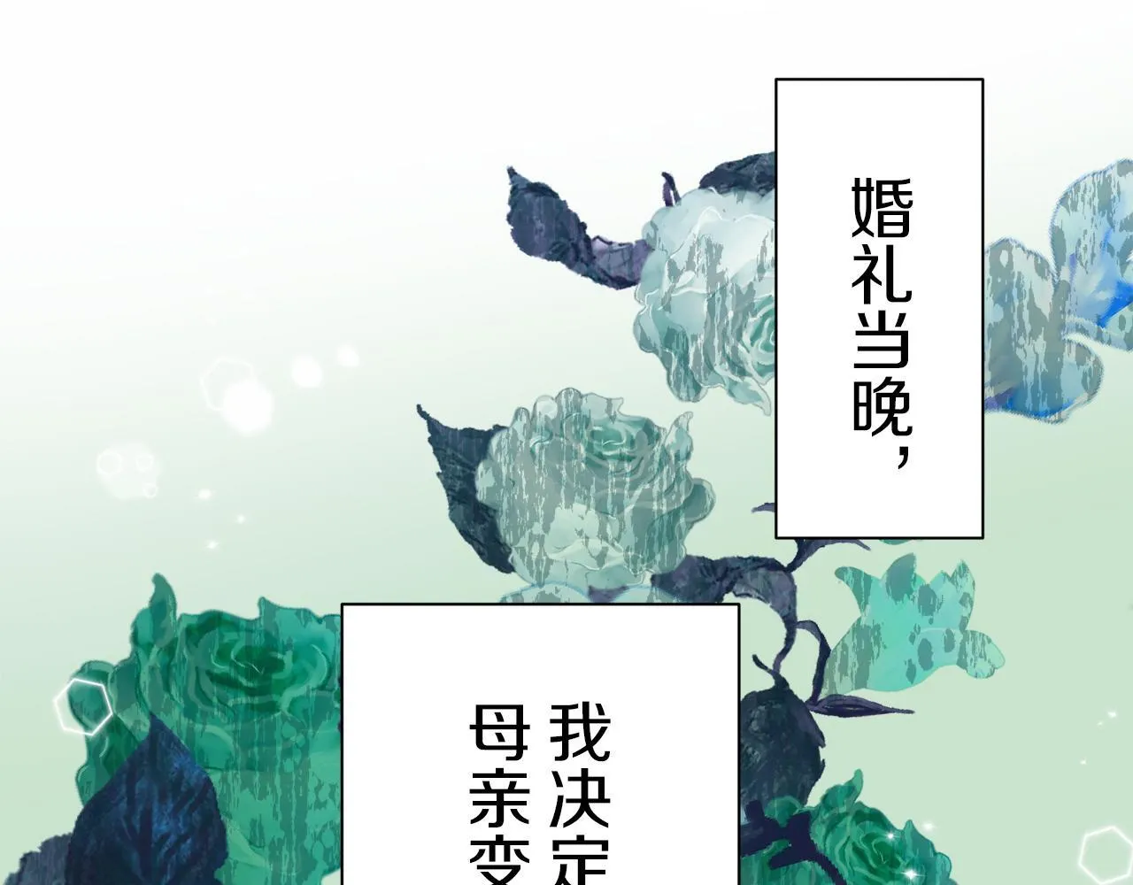 第123话 娜丽塔斯·罗马尼奥洛（1） 第62页