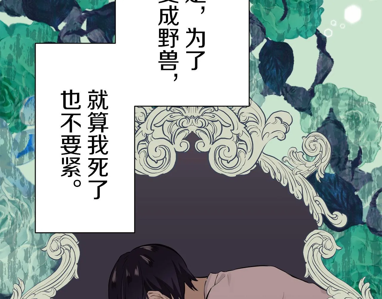 第123话 娜丽塔斯·罗马尼奥洛（1） 第63页