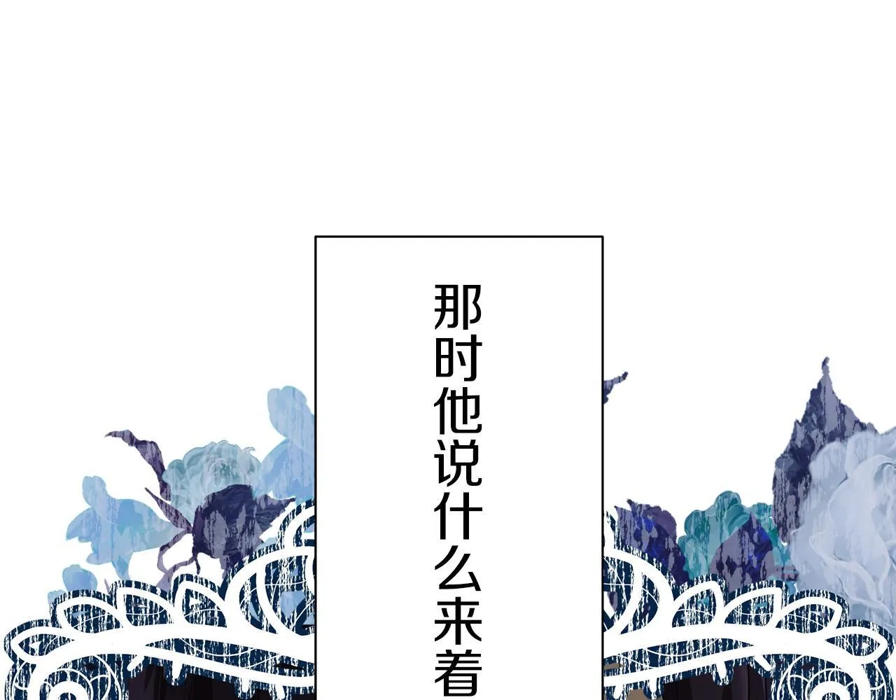 第123话 娜丽塔斯·罗马尼奥洛（1） 第66页