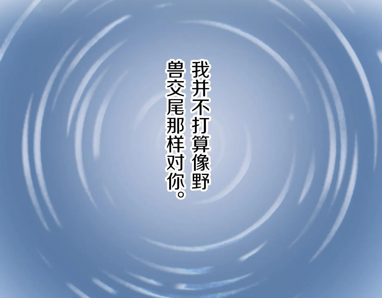 第123话 娜丽塔斯·罗马尼奥洛（1） 第69页