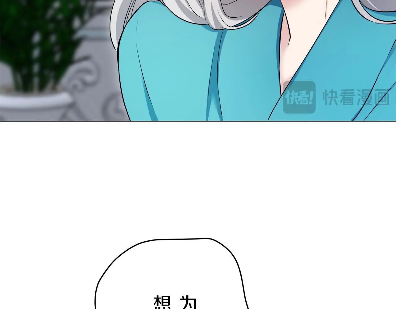 第123话 娜丽塔斯·罗马尼奥洛（1） 第71页