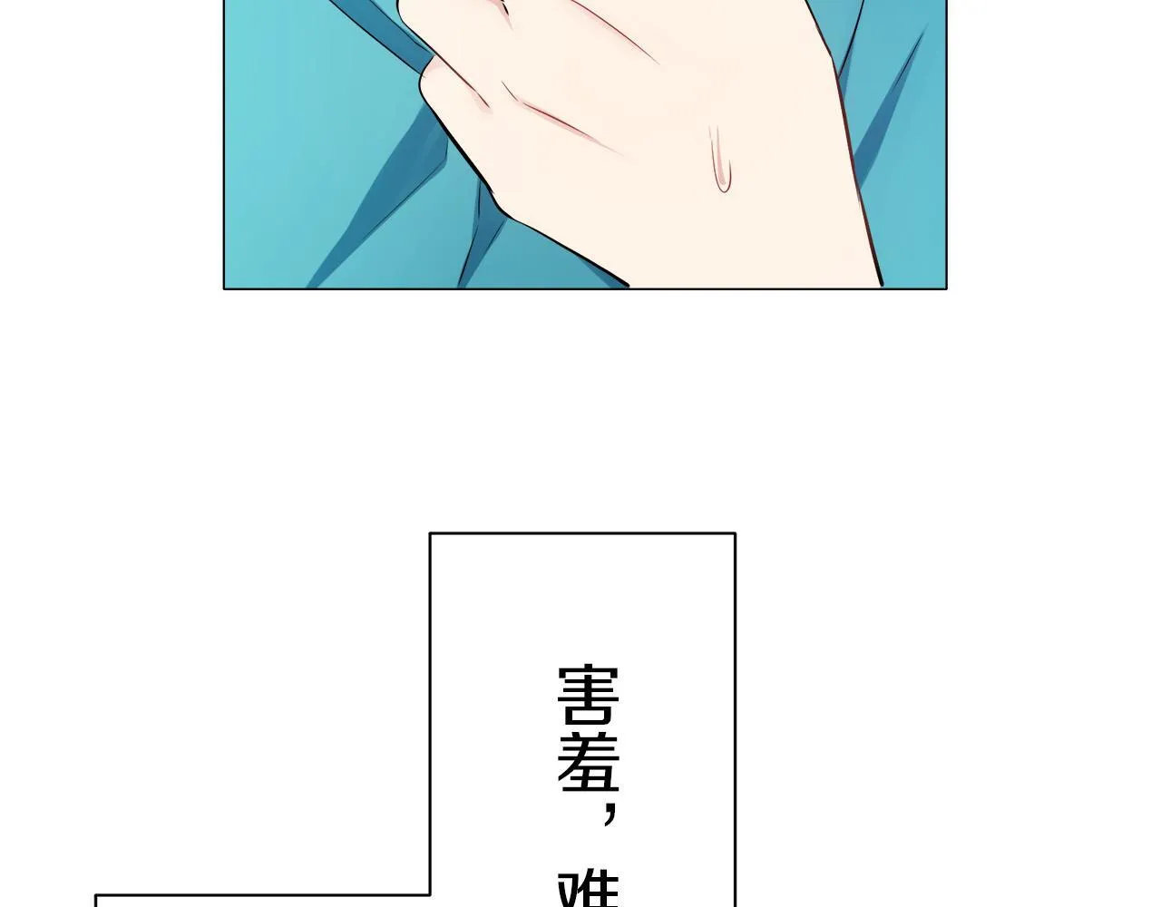 第123话 娜丽塔斯·罗马尼奥洛（1） 第73页