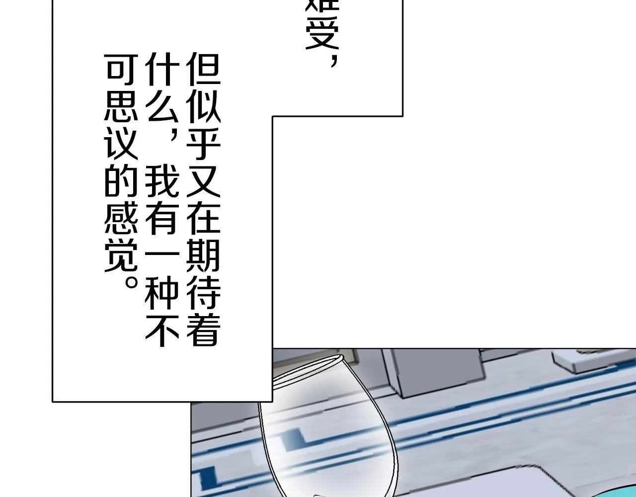 第123话 娜丽塔斯·罗马尼奥洛（1） 第74页