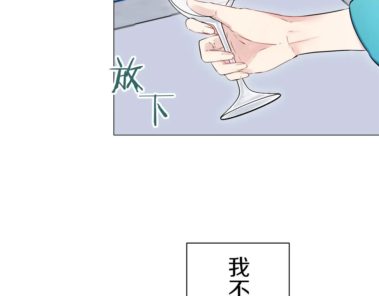 第123话 娜丽塔斯·罗马尼奥洛（1） 第75页