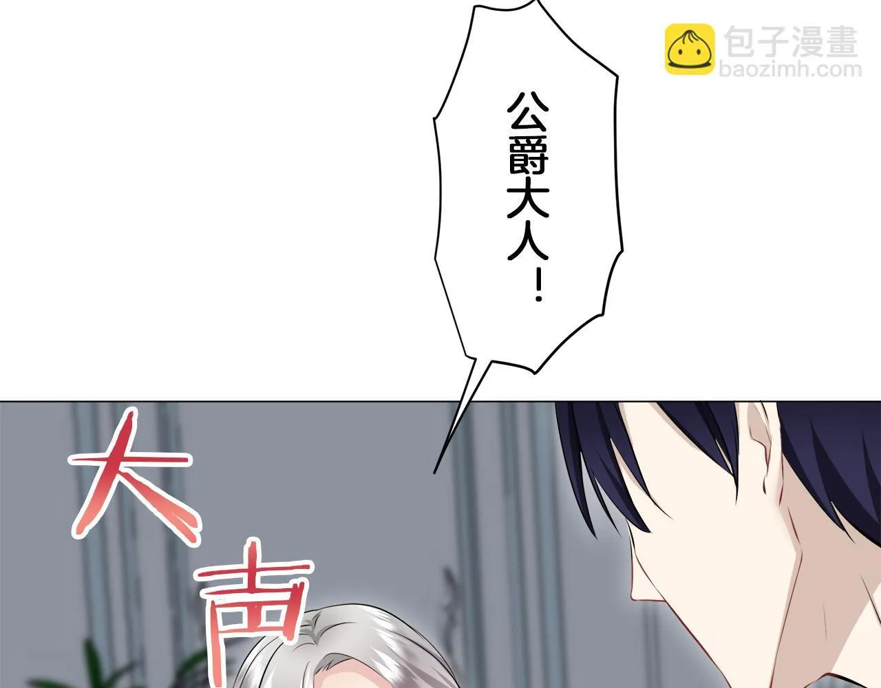 第123话 娜丽塔斯·罗马尼奥洛（1） 第78页