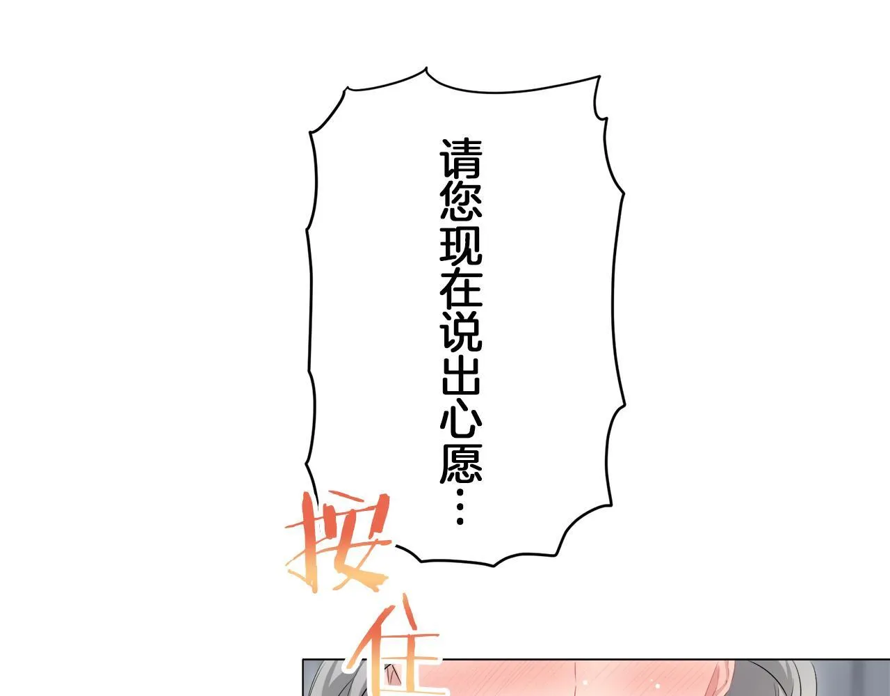 第123话 娜丽塔斯·罗马尼奥洛（1） 第81页