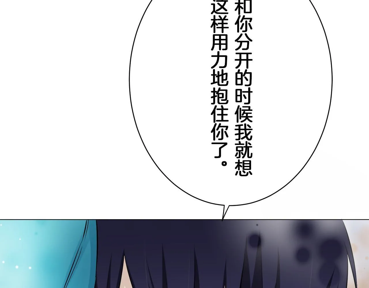 第123话 娜丽塔斯·罗马尼奥洛（1） 第91页