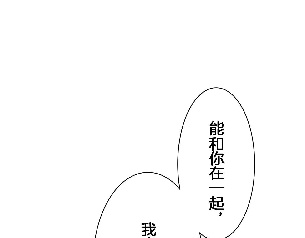 第123话 娜丽塔斯·罗马尼奥洛（1） 第96页
