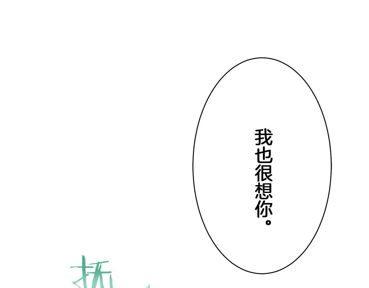 第123话 娜丽塔斯·罗马尼奥洛（1） 第101页
