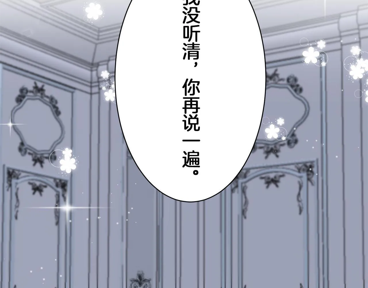 第123话 娜丽塔斯·罗马尼奥洛（1） 第104页