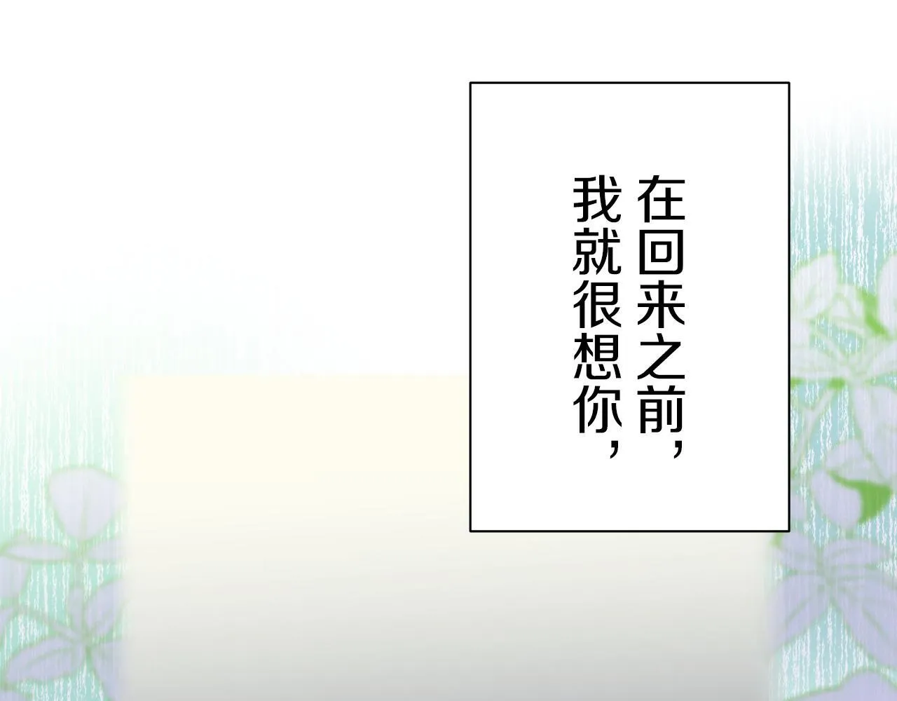 第123话 娜丽塔斯·罗马尼奥洛（1） 第108页