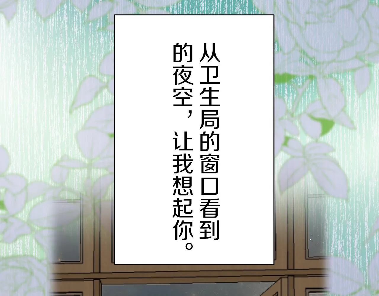第123话 娜丽塔斯·罗马尼奥洛（1） 第110页