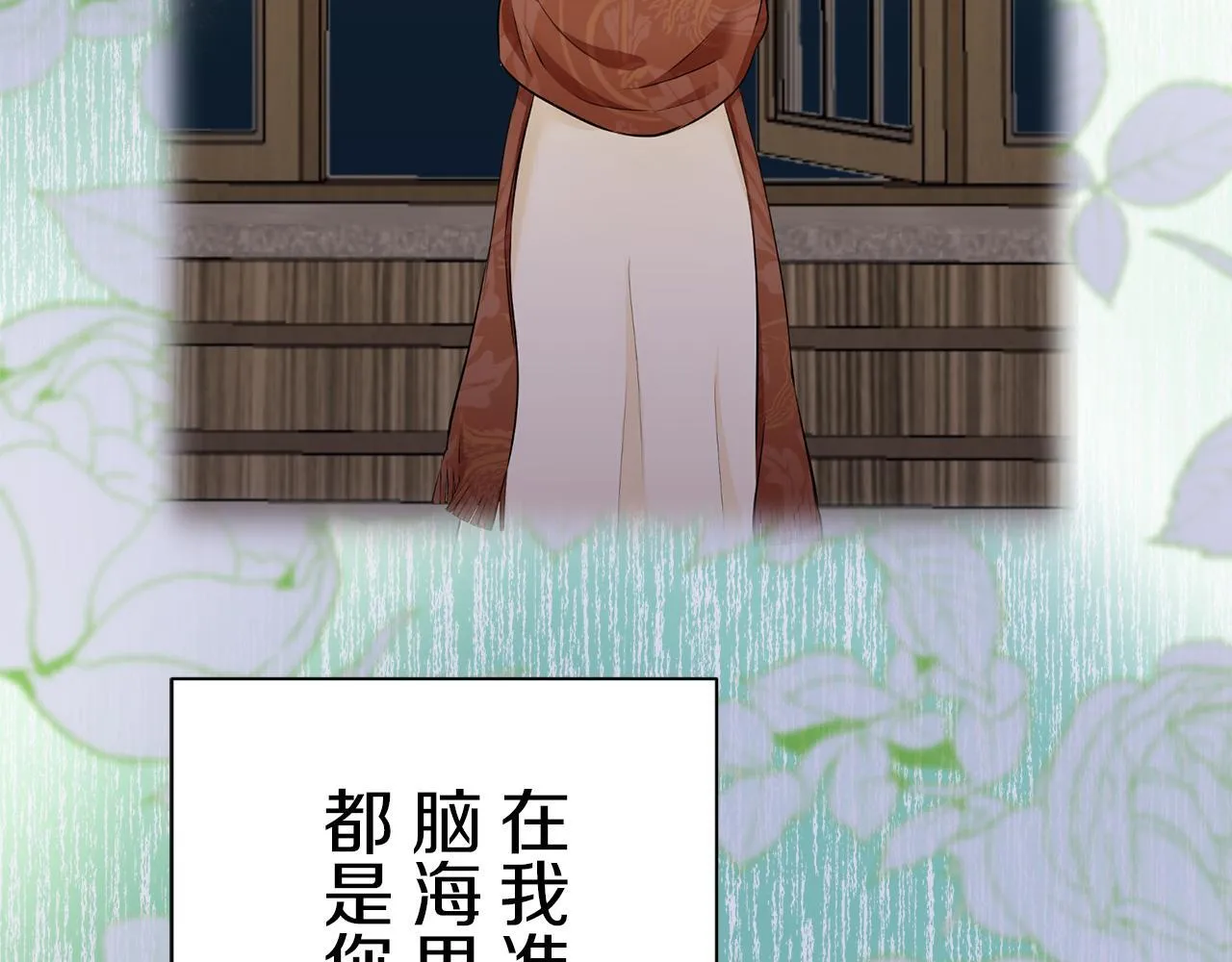 第123话 娜丽塔斯·罗马尼奥洛（1） 第112页