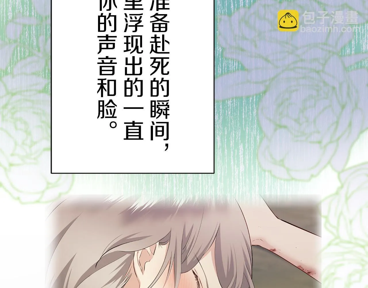 第123话 娜丽塔斯·罗马尼奥洛（1） 第113页