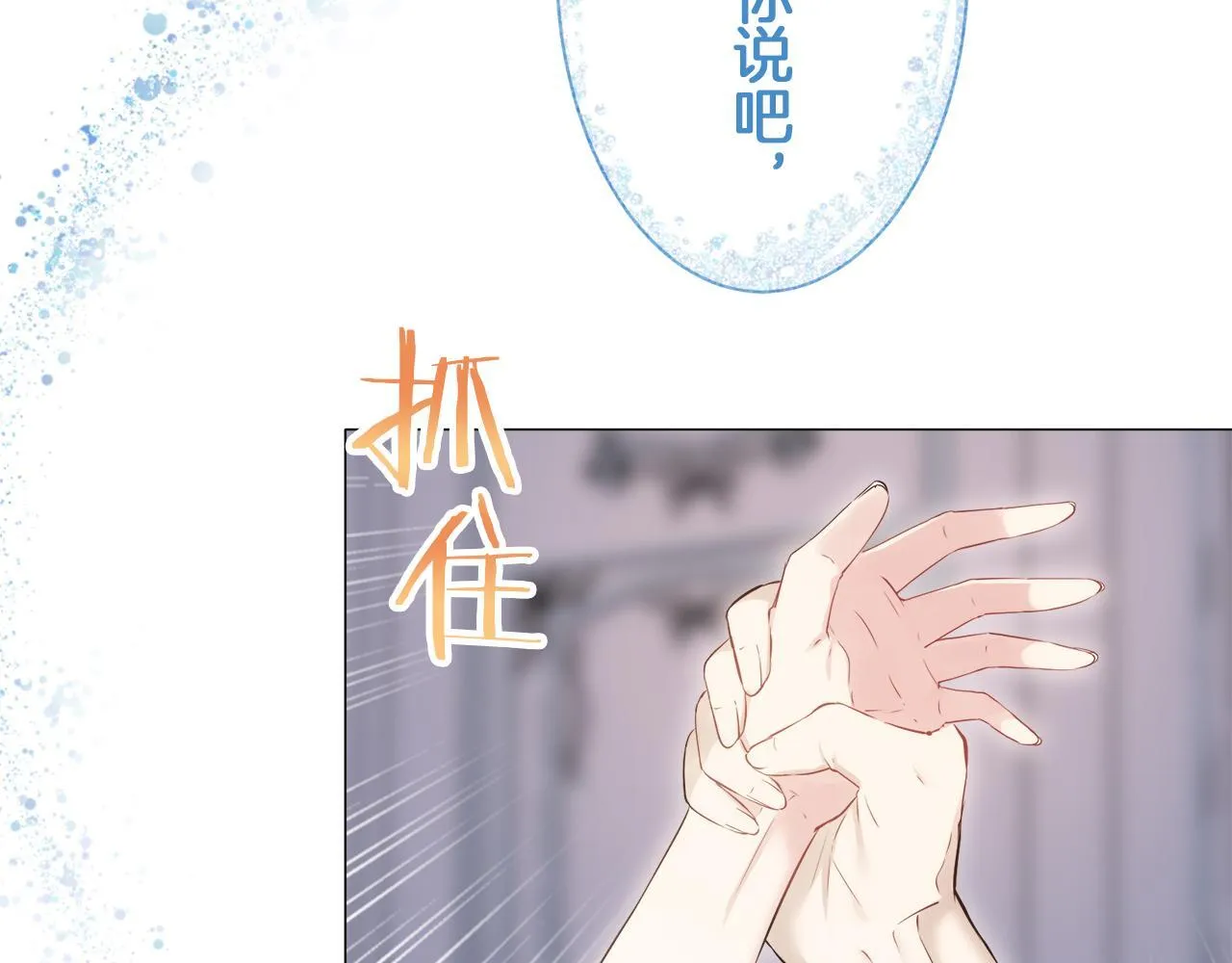 第123话 娜丽塔斯·罗马尼奥洛（1） 第121页