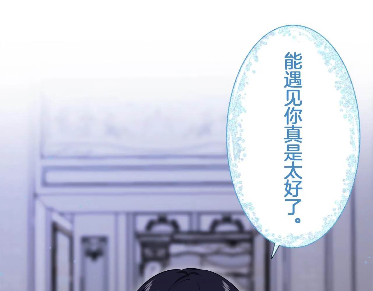 第123话 娜丽塔斯·罗马尼奥洛（1） 第123页