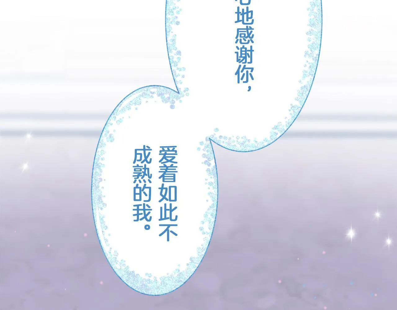 第123话 娜丽塔斯·罗马尼奥洛（1） 第126页