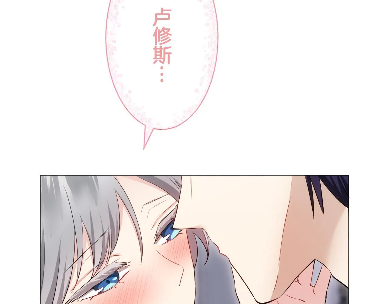 第123话 娜丽塔斯·罗马尼奥洛（1） 第129页