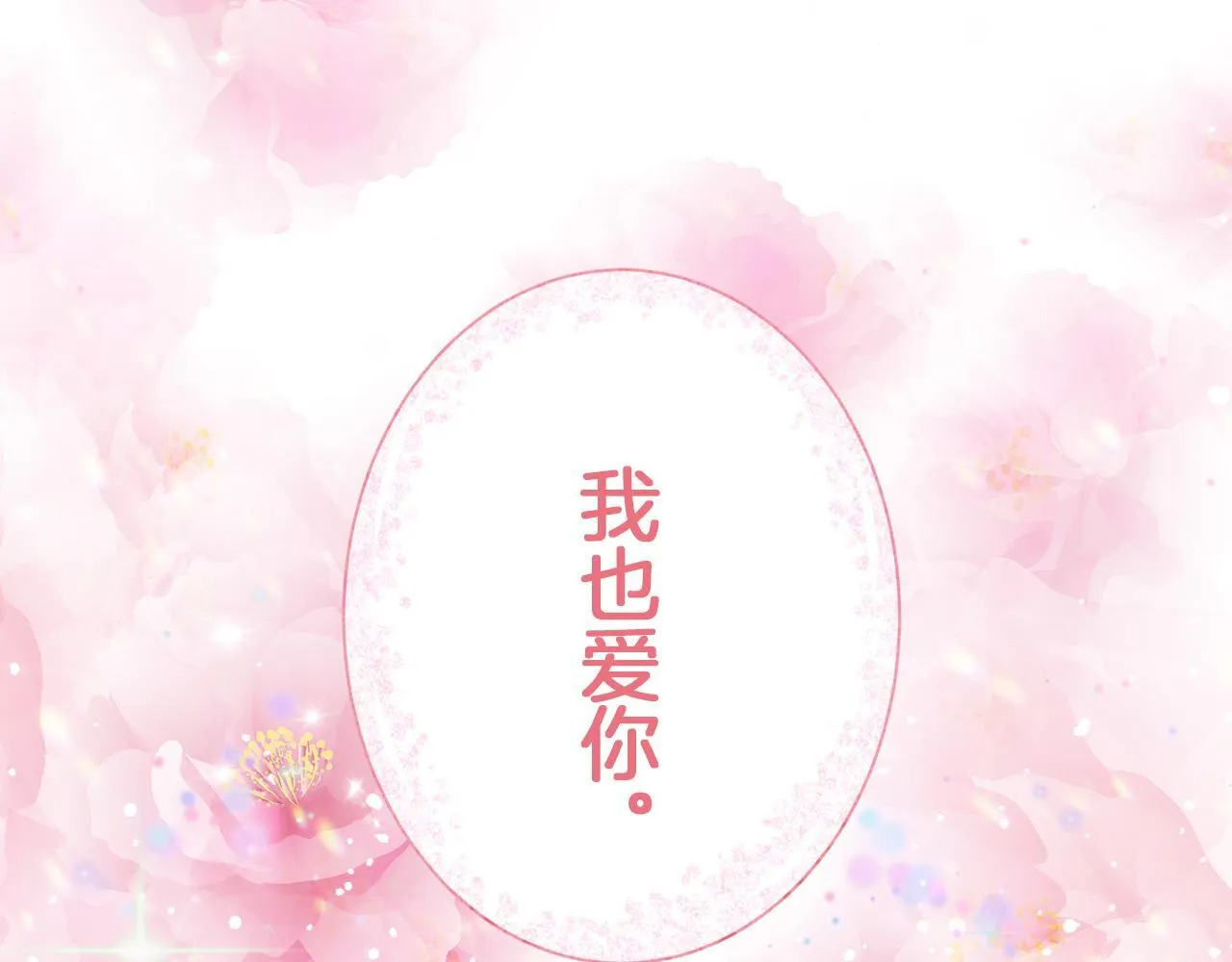 第123话 娜丽塔斯·罗马尼奥洛（1） 第131页