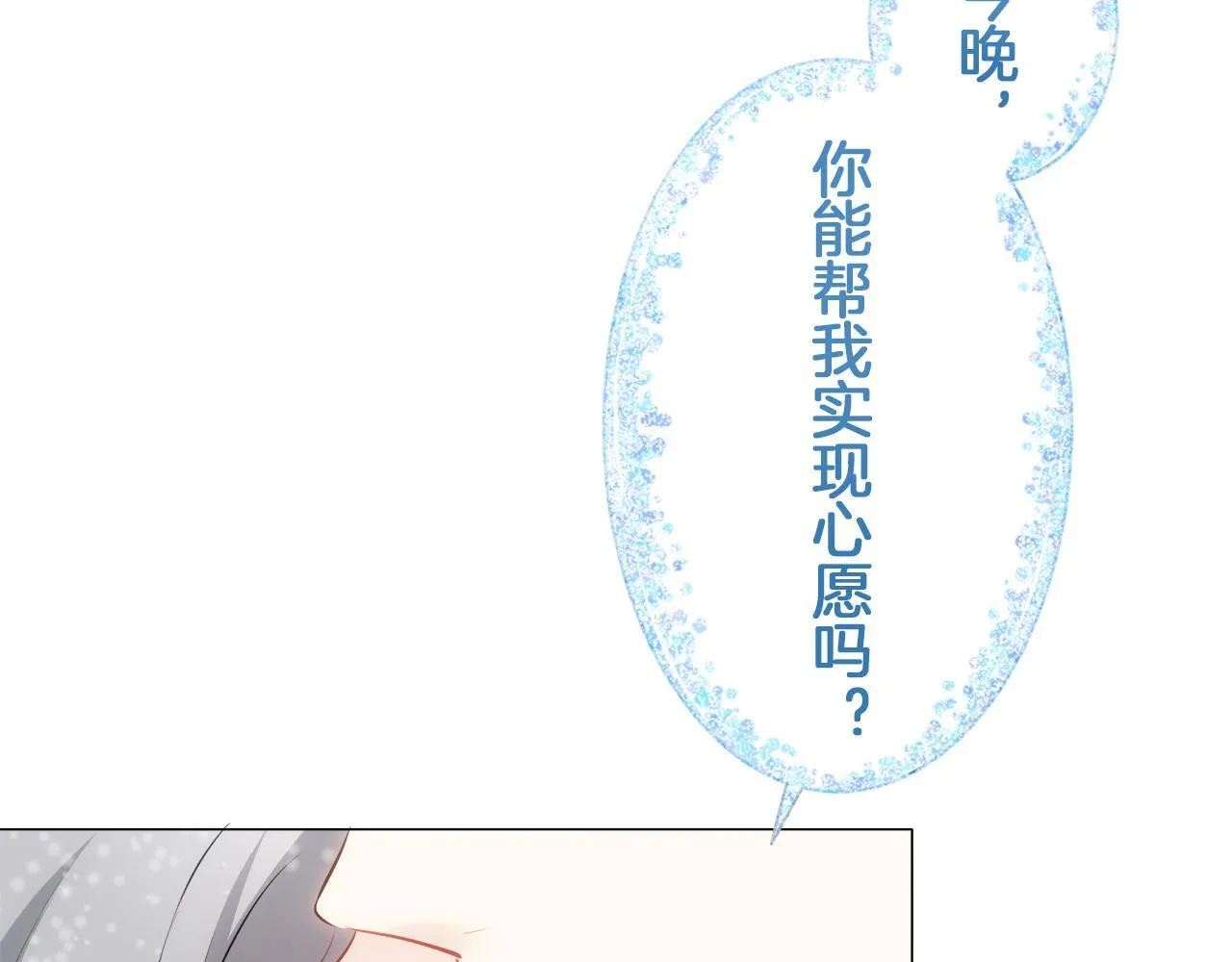 第123话 娜丽塔斯·罗马尼奥洛（1） 第142页