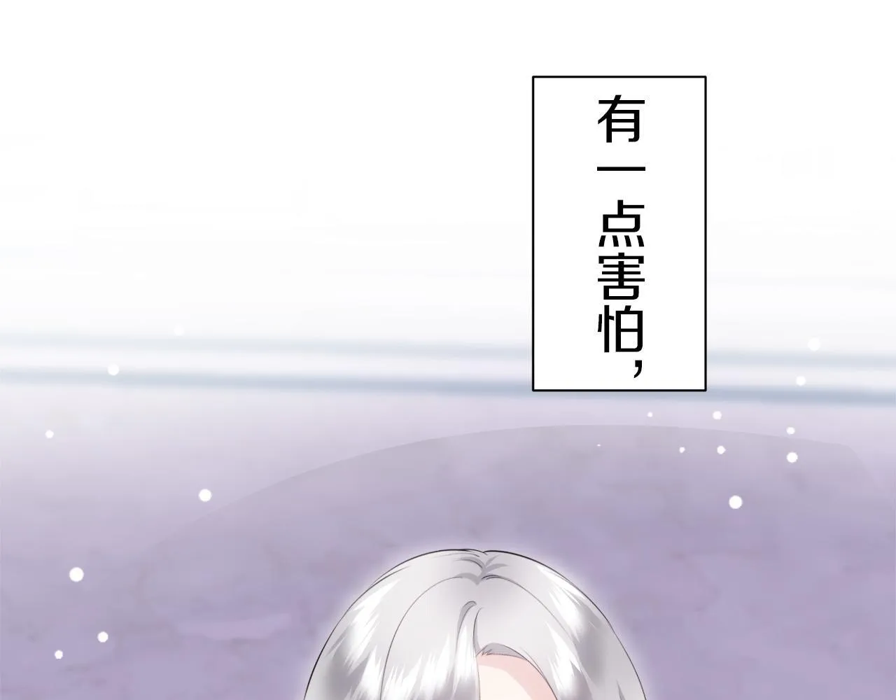 第123话 娜丽塔斯·罗马尼奥洛（1） 第144页