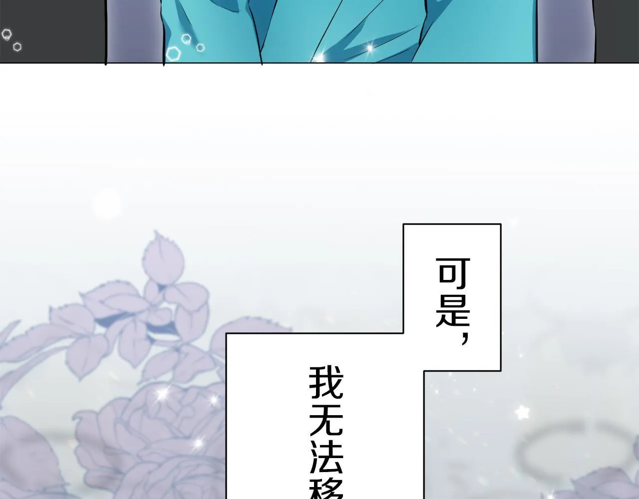 第123话 娜丽塔斯·罗马尼奥洛（1） 第146页