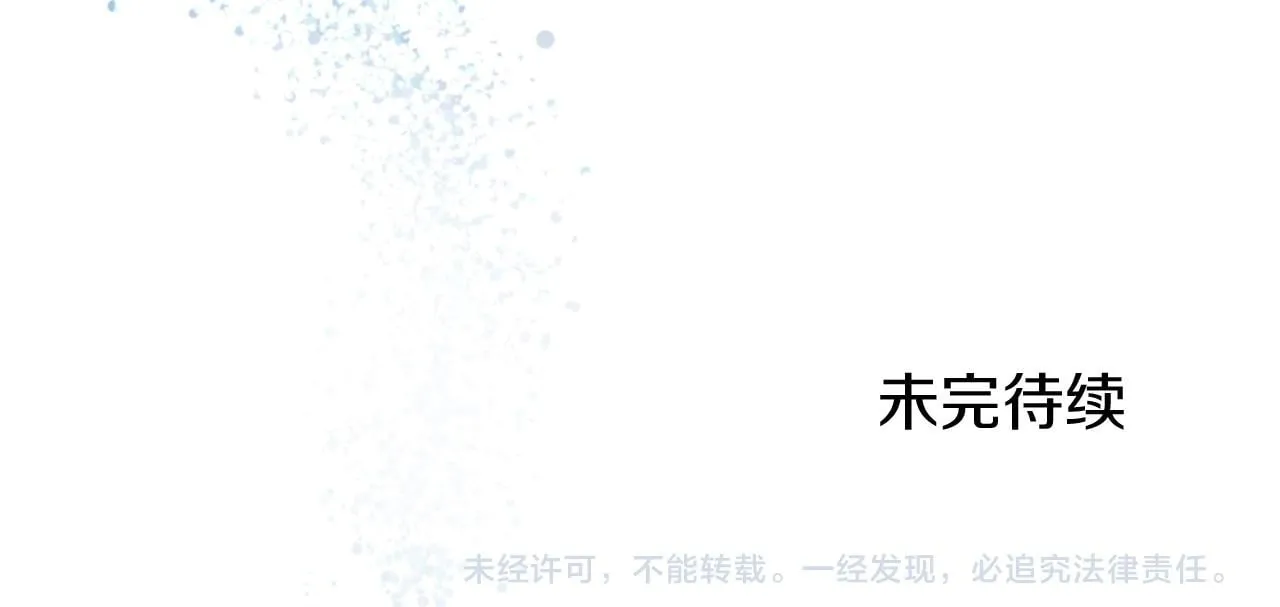 第123话 娜丽塔斯·罗马尼奥洛（1） 第151页