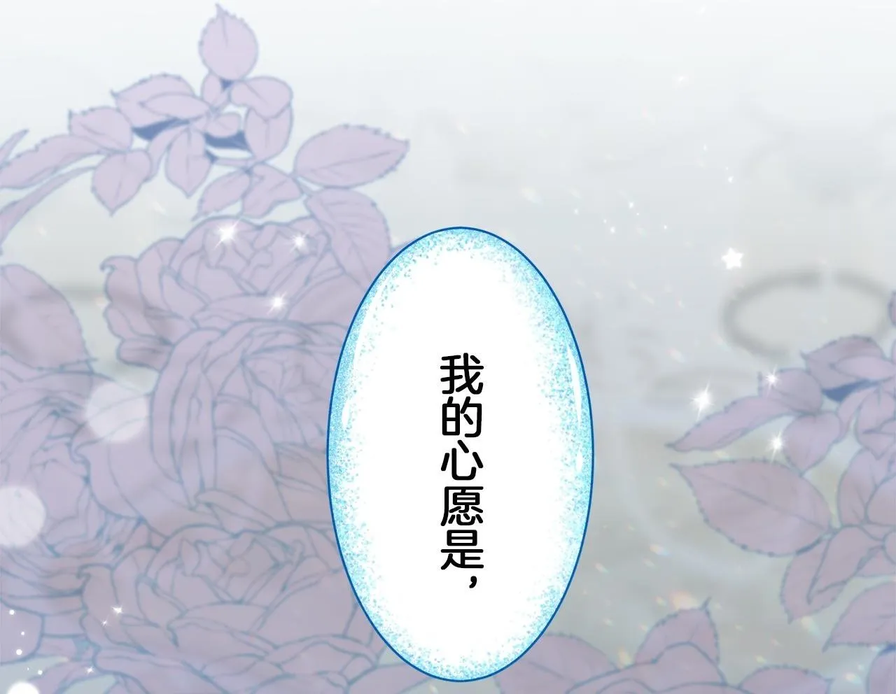 第124话 娜丽塔斯·罗马尼奥洛（2） 第2页