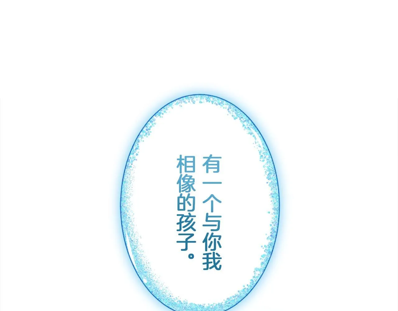 第124话 娜丽塔斯·罗马尼奥洛（2） 第5页