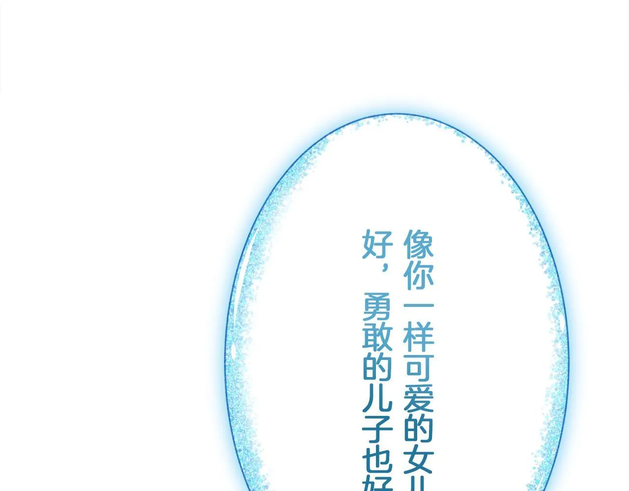 第124话 娜丽塔斯·罗马尼奥洛（2） 第8页