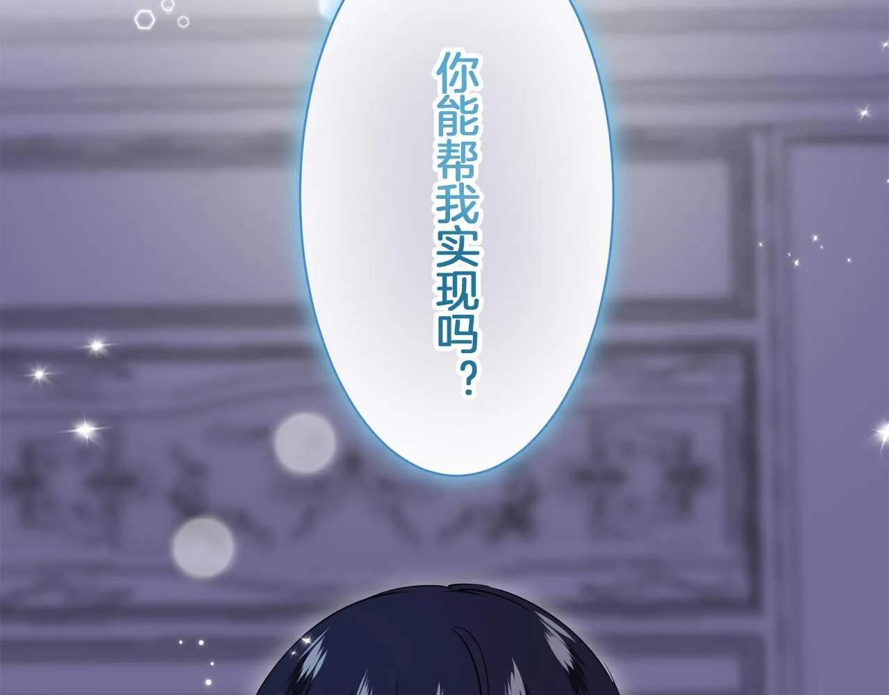第124话 娜丽塔斯·罗马尼奥洛（2） 第12页