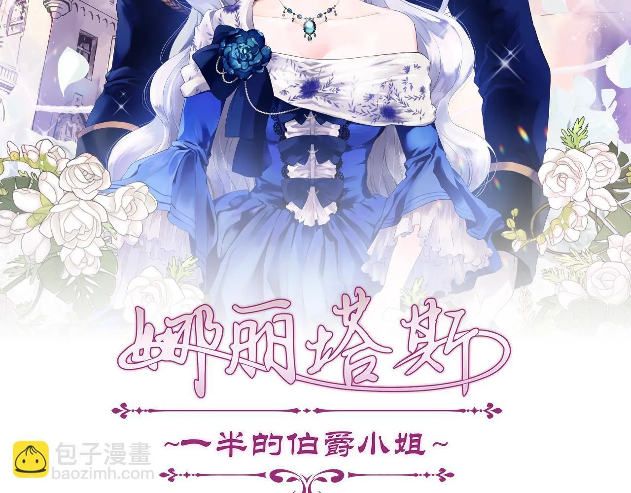 第124话 娜丽塔斯·罗马尼奥洛（2） 第16页