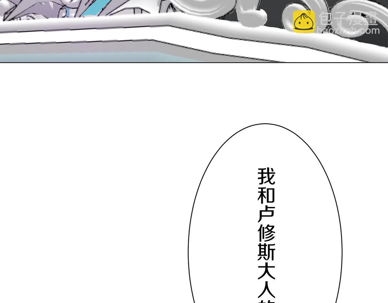 第124话 娜丽塔斯·罗马尼奥洛（2） 第21页