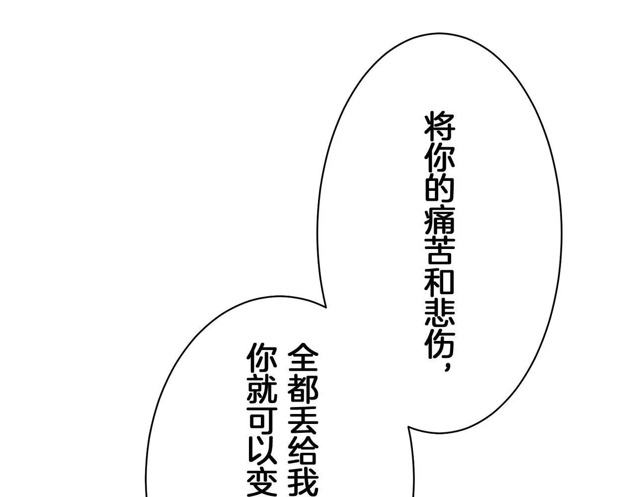 第124话 娜丽塔斯·罗马尼奥洛（2） 第32页