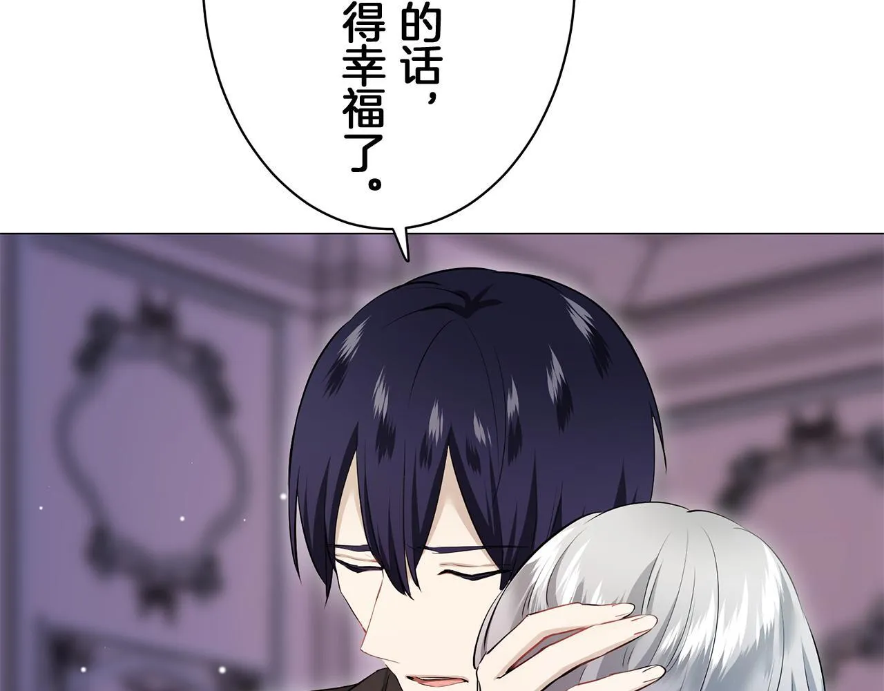 第124话 娜丽塔斯·罗马尼奥洛（2） 第33页