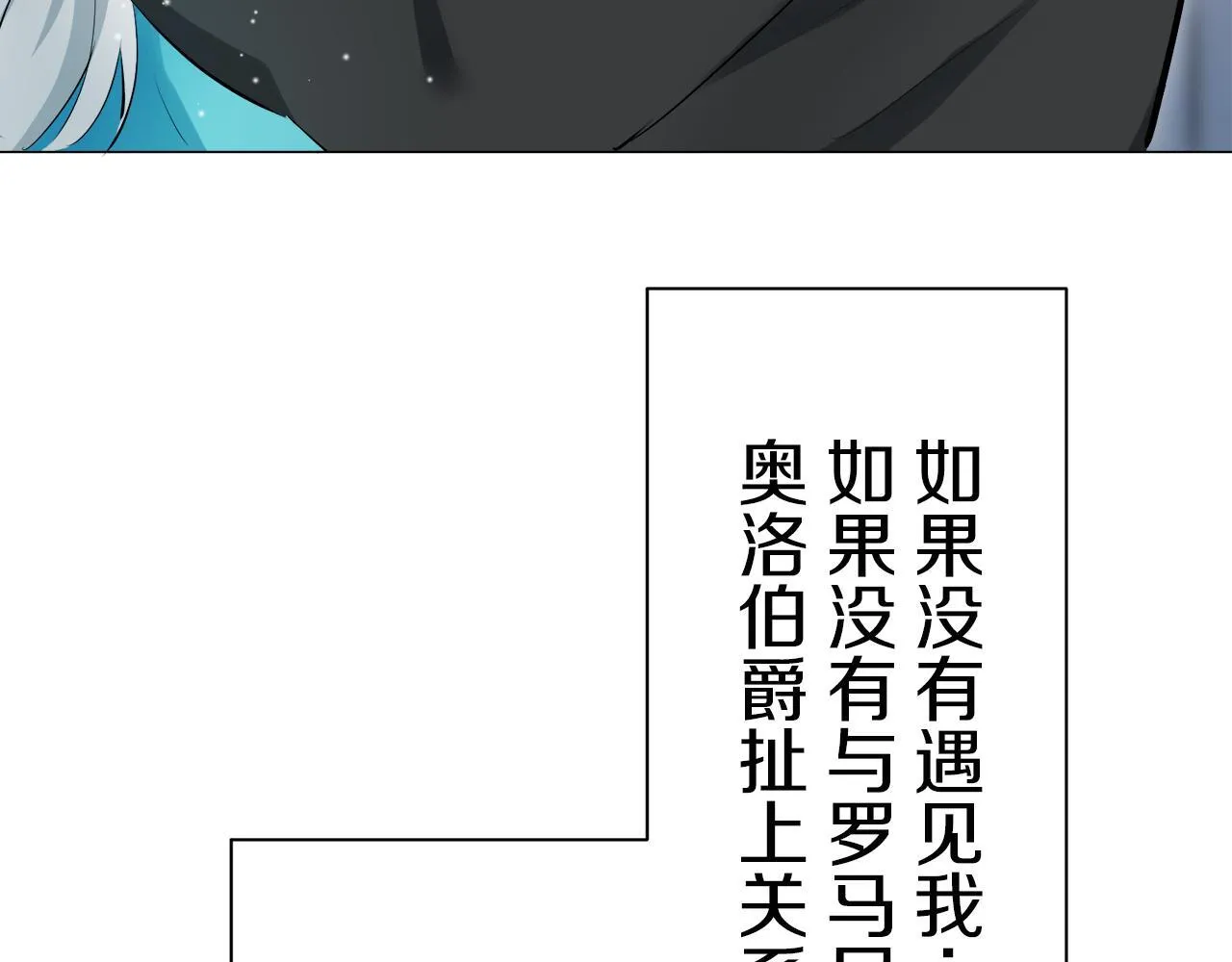 第124话 娜丽塔斯·罗马尼奥洛（2） 第37页