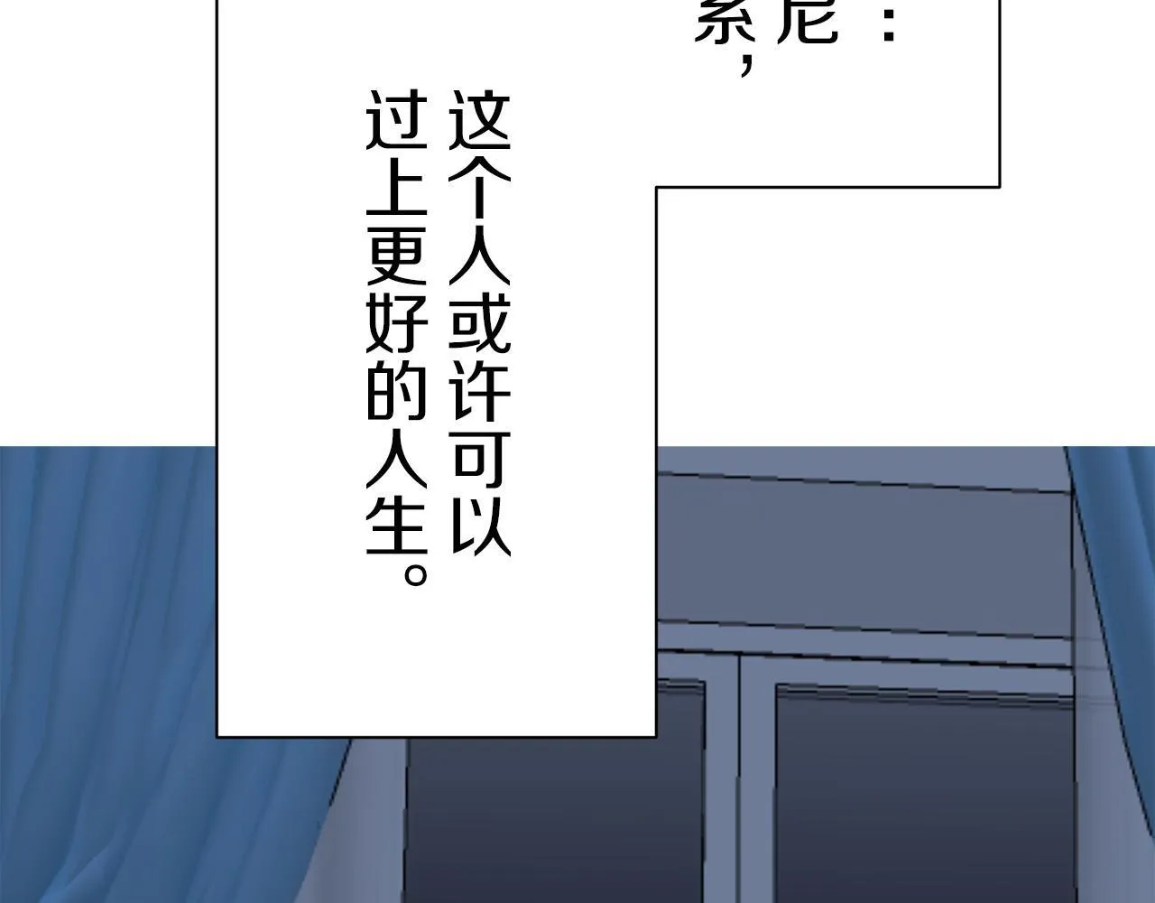 第124话 娜丽塔斯·罗马尼奥洛（2） 第38页