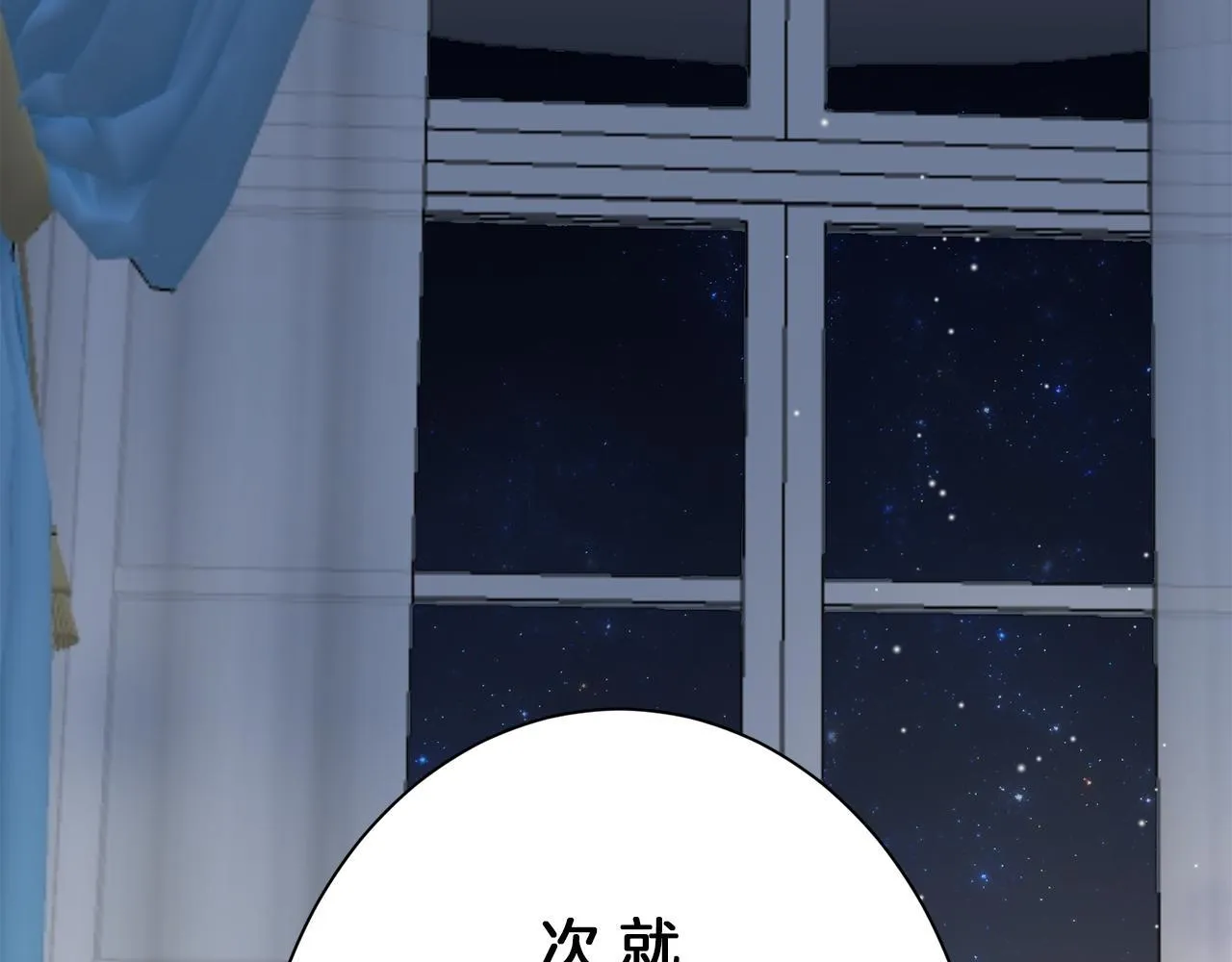 第124话 娜丽塔斯·罗马尼奥洛（2） 第39页
