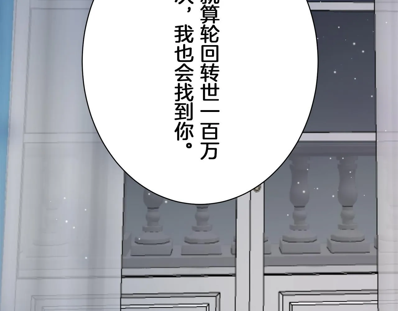 第124话 娜丽塔斯·罗马尼奥洛（2） 第40页